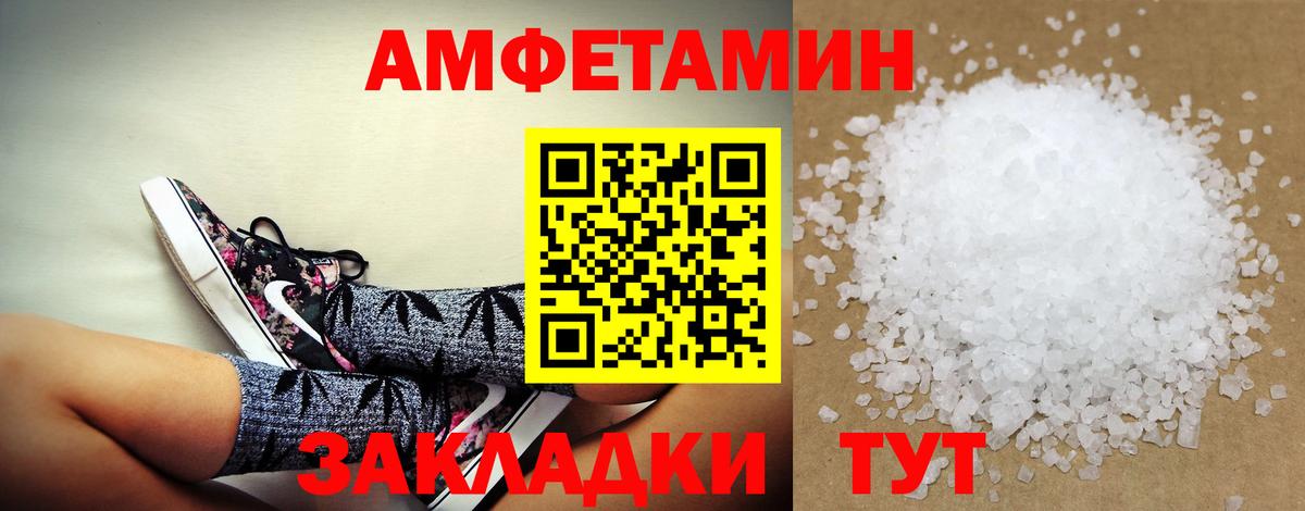 Amphetamine Розовый Арзамас
