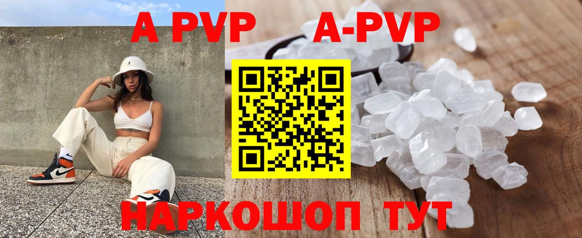 Арзамас  A-PVP СК КРИС  Alpha PVP  Вход с VPN  Alpha-PVP СК 