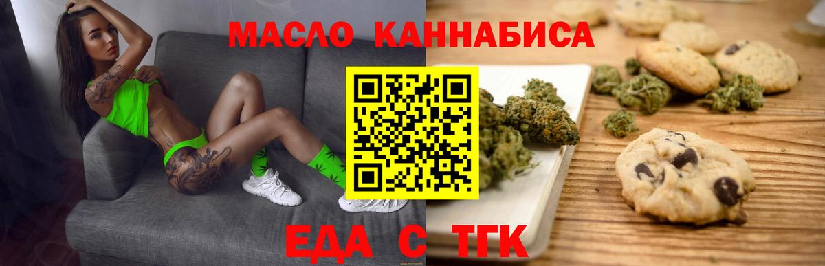 Cannafood марихуана  Вход с VPN  Арзамас 