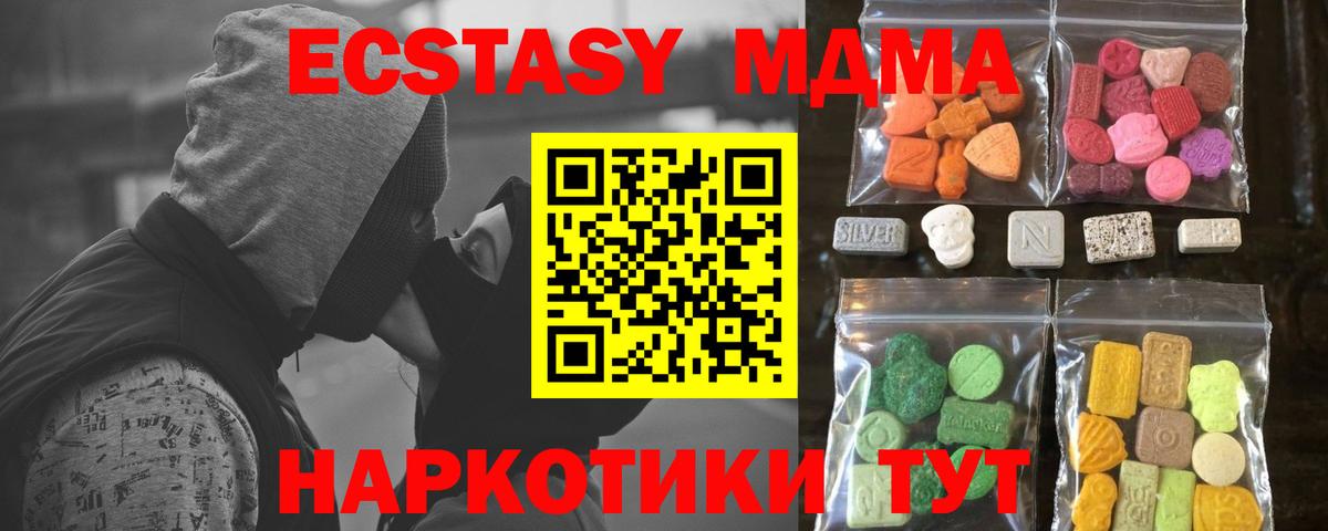 Экстази круглые Арзамас