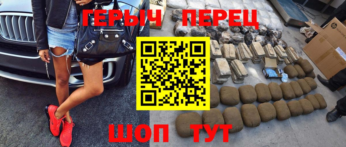 Героин  Героин Афган  Вход с VPN  Арзамас 