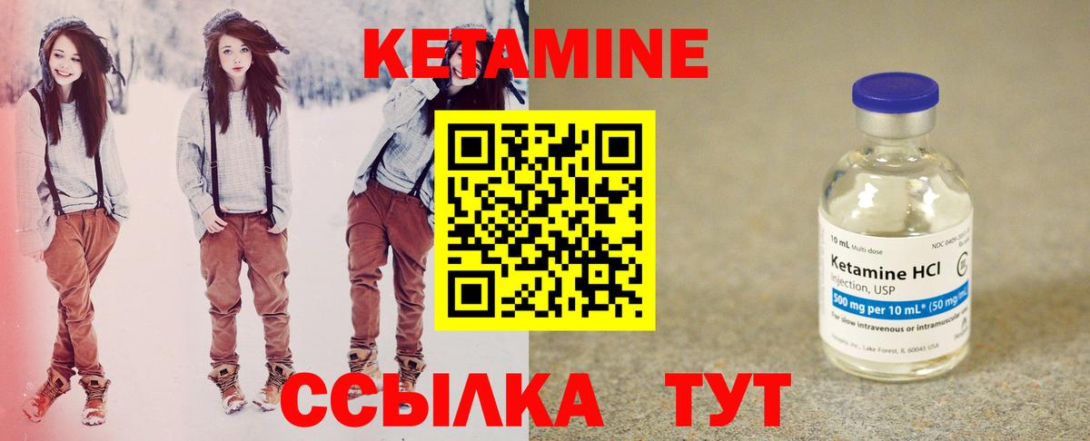 Арзамас  Кетамин ketamine  Вход с VPN 