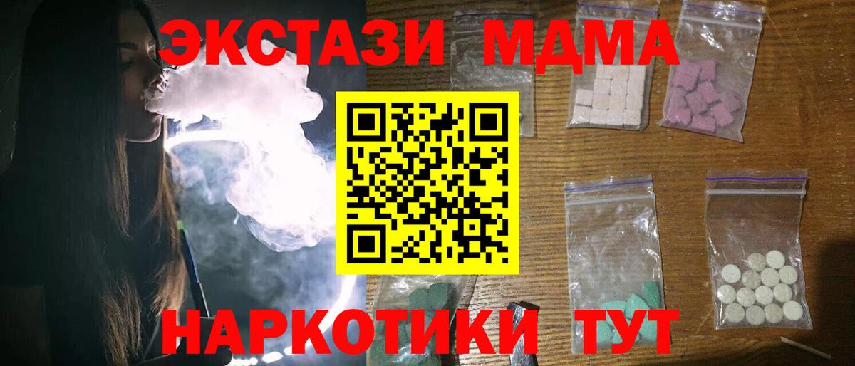 МДМА  МДМА VHQ  Вход с VPN  MDMA VHQ  Арзамас 