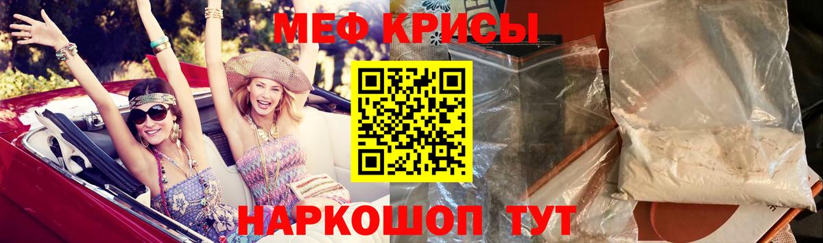 Меф мяу мяу кристаллы Арзамас