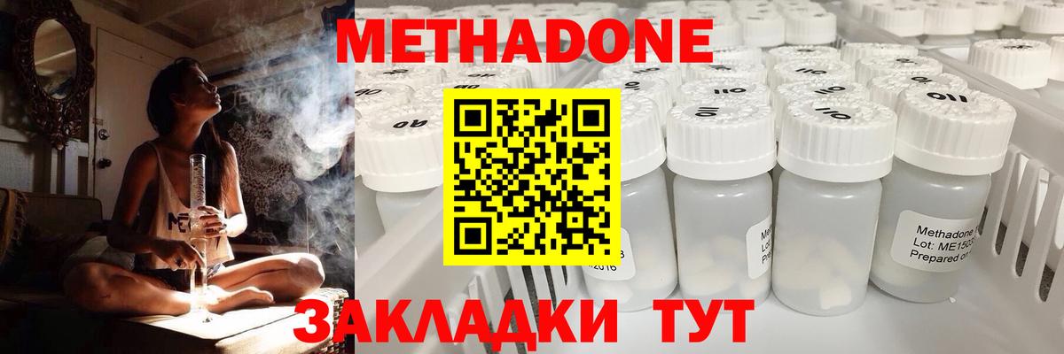 Арзамас  МЕТАДОН VHQ  Вход с VPN  Метадон VHQ 