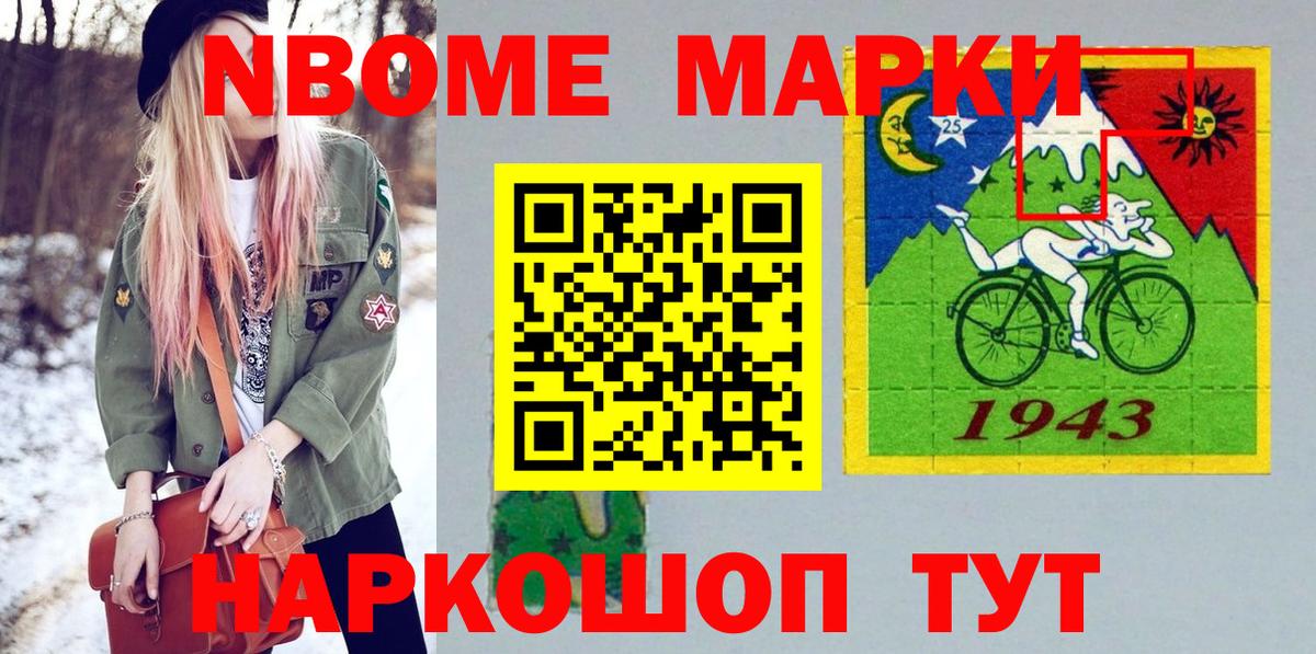 Арзамас  Наркотические марки 1,8мг  Вход с VPN 