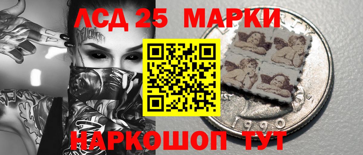 Марки 25I-NBOMe 1,8мг Арзамас